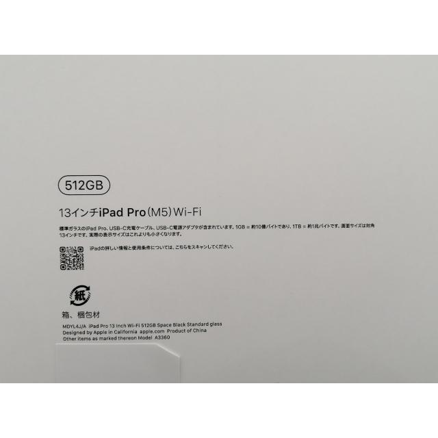 未使用】Apple 【Wi-Fi】 13インチ iPad Pro（M5/2025） 512GB