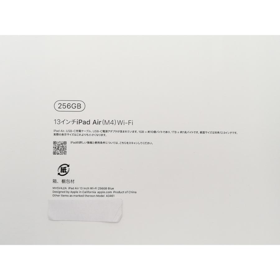 未使用】Apple 【Wi-Fi】 13インチ iPad Air（M4/2026) 256GB ブルー