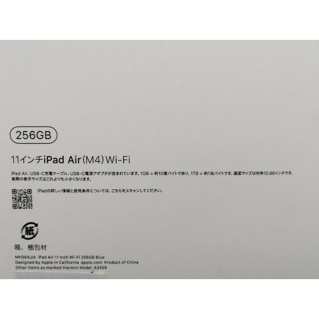 未使用】Apple 【Wi-Fi】 11インチ iPad Air（M4/2026) 256GB ブルー