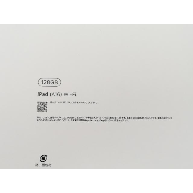 未使用】Apple 【Wi-Fi】 iPad（A16/2025） 128GB ブルー MD4A4J/A