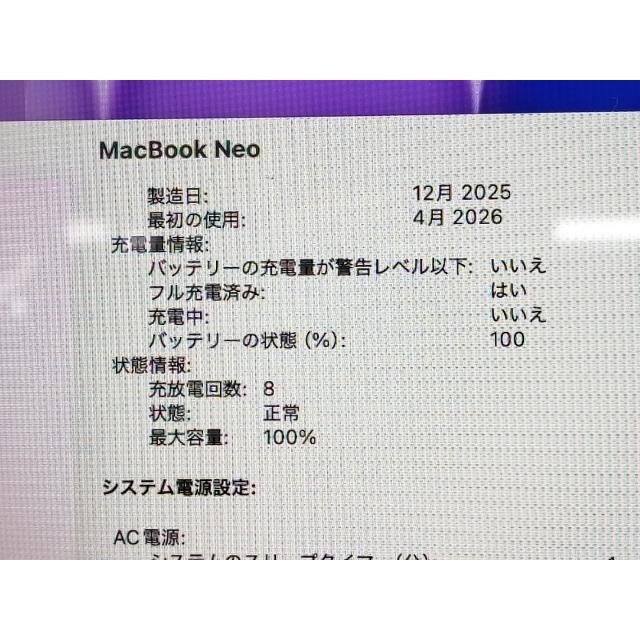 【中古】Apple MacBook Neo 13インチ A18 Pro(CPU:6C/GPU:5C) 8GB/256GB シルバー MHFA4J/A (13インチ,A18 Pro)【なんば】保証期間１ヶ月【ランクA】の画像