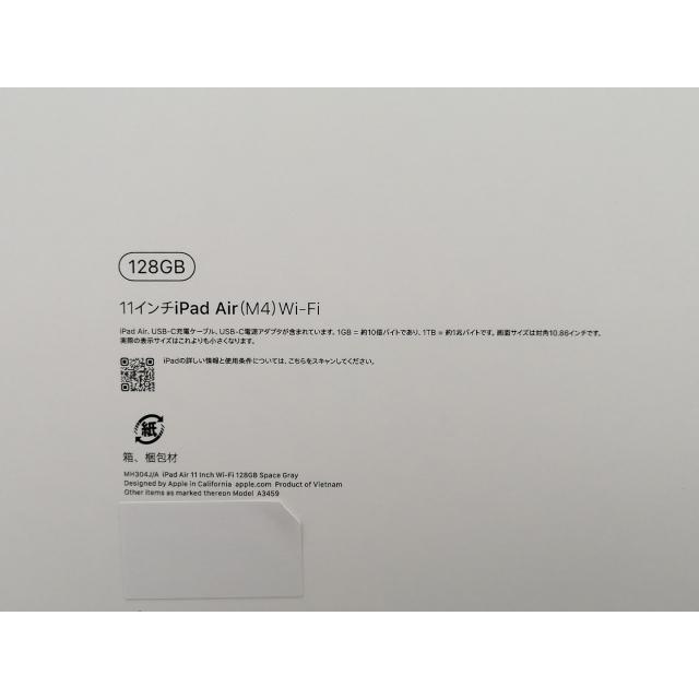 【未使用】Apple 【Wi-Fi】 11インチ iPad Air（M4/2026) 128GB スペースグレイ MH304J/A【なんば】保証期間６ヶ月の画像