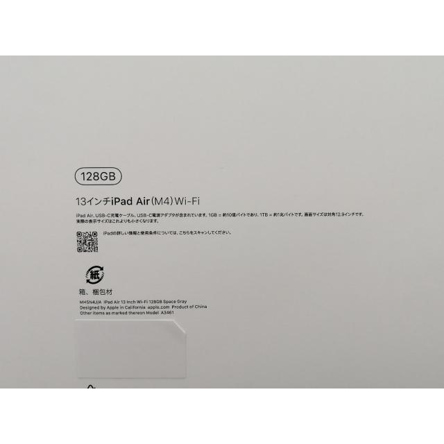 【未使用】Apple 【Wi-Fi】 13インチ iPad Air（M4/2026) 128GB スペースグレイ MH5N4J/A【なんば】保証期間６ヶ月の画像