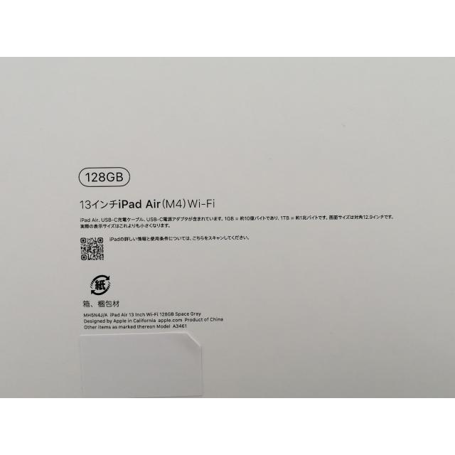 【未使用】Apple 【Wi-Fi】 13インチ iPad Air（M4/2026) 128GB スペースグレイ MH5N4J/A【なんば】保証期間６ヶ月の画像