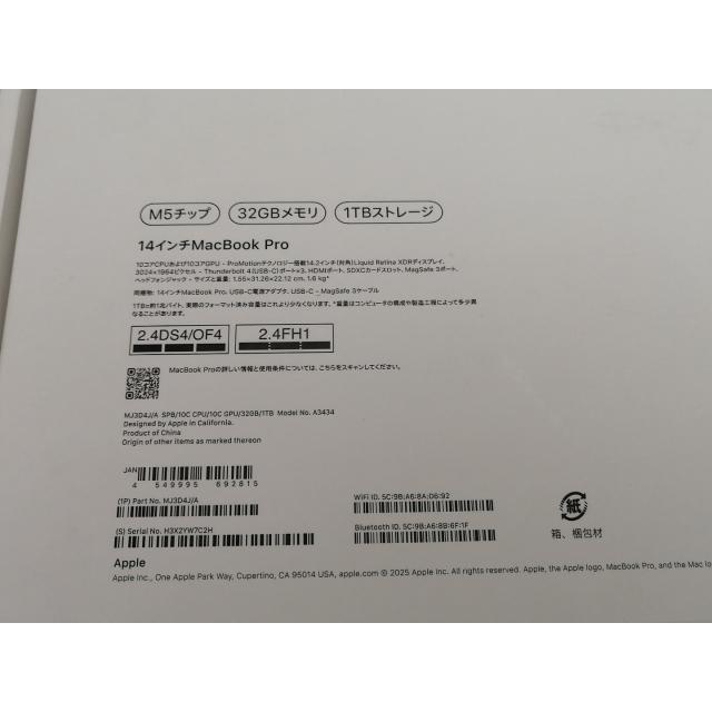 中古】Apple MacBook Pro 14インチ M5(CPU:10C/GPU:10C) 32GB/1TB 