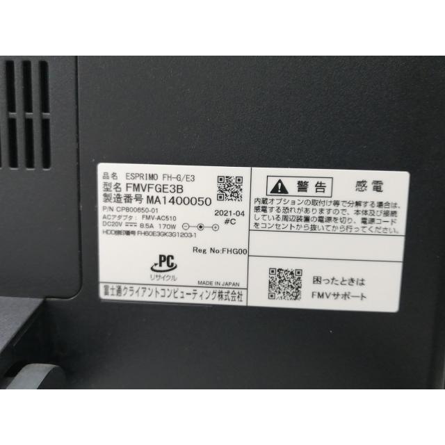 【中古】Fujitsu ESPRIMO FH FH-G/E3 FMVFGE3B ブラック 【R7-4700U 16G 1T(SSD) RX5300M WiFi 24LCD(3840×2160)】【仙台駅東口】保証期間１ヶ月【ランクA】の画像