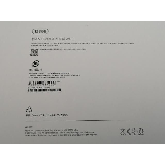 未使用】Apple 【Wi-Fi】 11インチ iPad Air（M4/2026) 128GB スペース