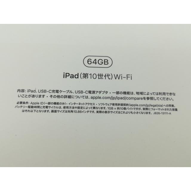 未使用】Apple iPad(第10世代) Wi-Fiモデル 64GB ピンク 未使用】Apple iPad(第10世代) Wi-Fiモデル 64GB ピンク