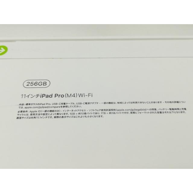 未使用】Apple 【Wi-Fi】 11インチ iPad Pro（M4/2024） 256GB
