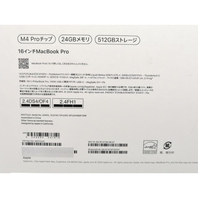 未使用】Apple MacBook Pro 16インチ M4 Pro(CPU:14C/GPU:20C) 24GB