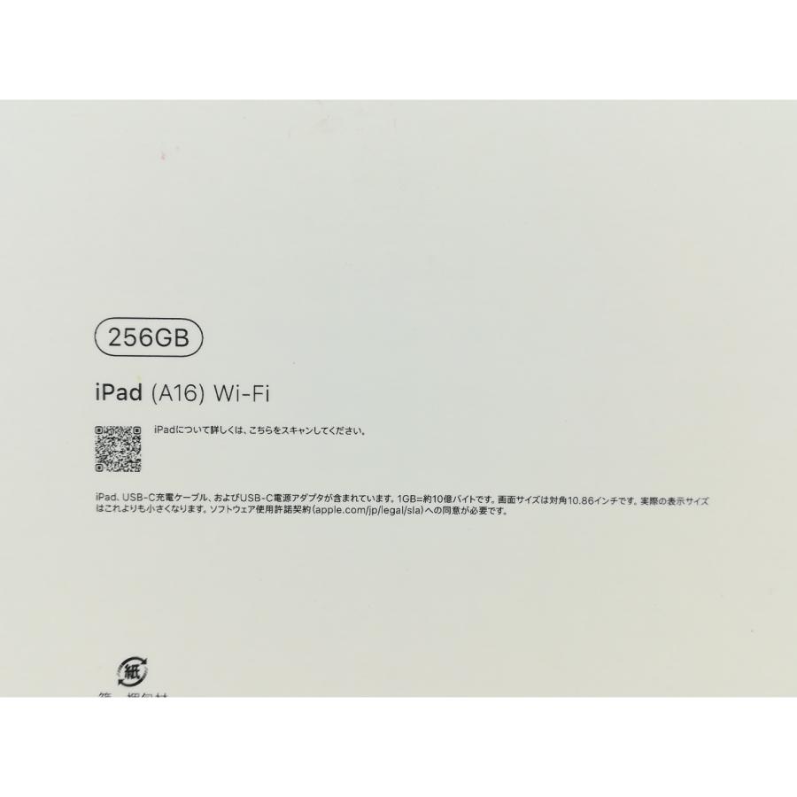 未使用】Apple 【Wi-Fi】 iPad（A16/2025） 256GB ブルー MD4H4J/A