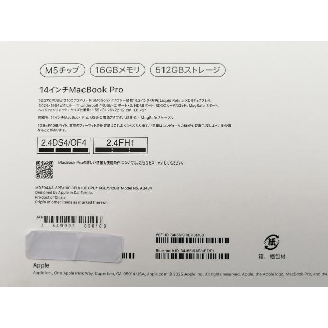 未使用】Apple MacBook Pro 14インチ M5(CPU:10C/GPU:10C) 16GB/512GB