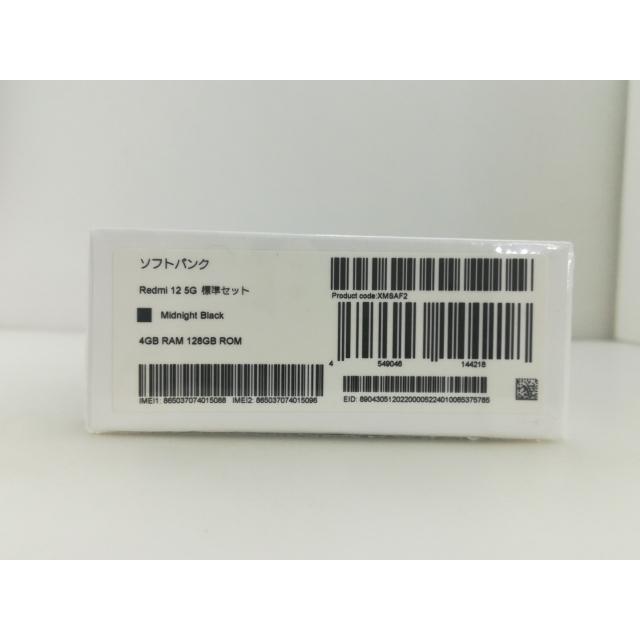 未使用】Xiaomi SoftBank 【SIMフリー】 Redmi 12 5G 4GB 128GB