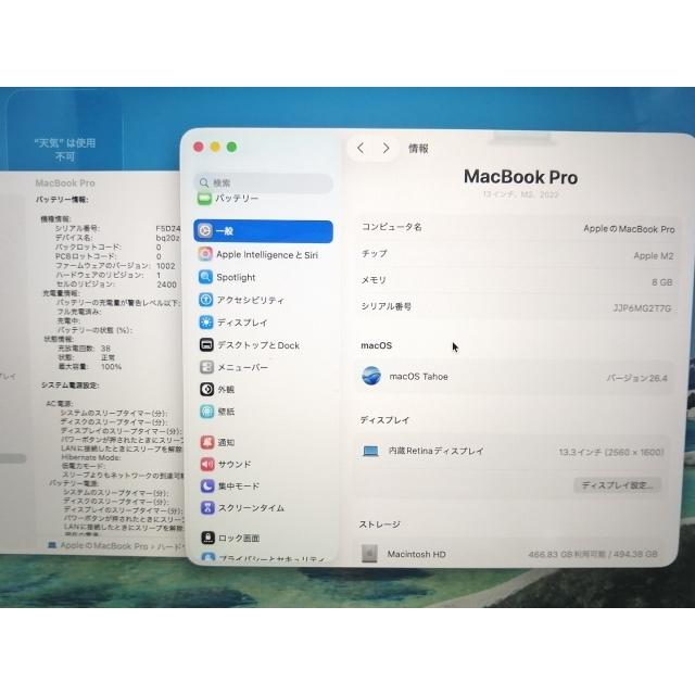 【中古】Apple MacBook Pro 13インチ CTO (M2・2022) スペースグレイ M2(CPU:8C/GPU:10C)/8G/512G【大須2】保証期間１ヶ月【ランクA】の画像