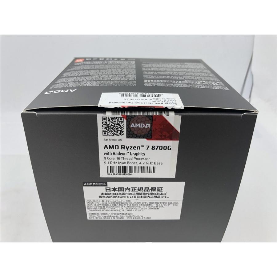 中古】AMD Ryzen 7 8700G (4.2GHz/TC:5.1GHz) BOX AM5/8C/16T/L3 16MB