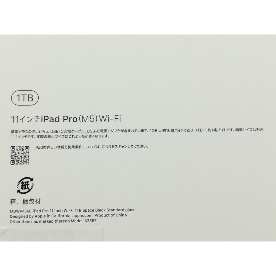未使用】Apple 【Wi-Fi】 11インチ iPad Pro（M5/2025） 1TB スペース
