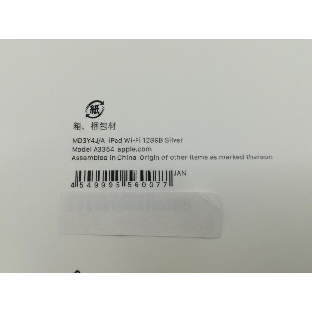 未使用】Apple 【Wi-Fi】 iPad（A16/2025） 128GB シルバー MD3Y4J/A