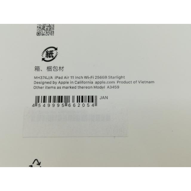 【未使用】Apple 【Wi-Fi】 11インチ iPad Air（M4/2026) 256GB スターライト MH374J/A【大須】保証期間６ヶ月の画像