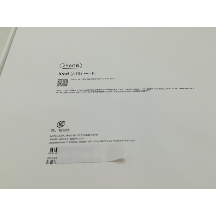 【未使用】Apple 【Wi-Fi】 iPad（A16/2025） 256GB シルバー MD4G4J/A【大須】保証期間６ヶ月の画像