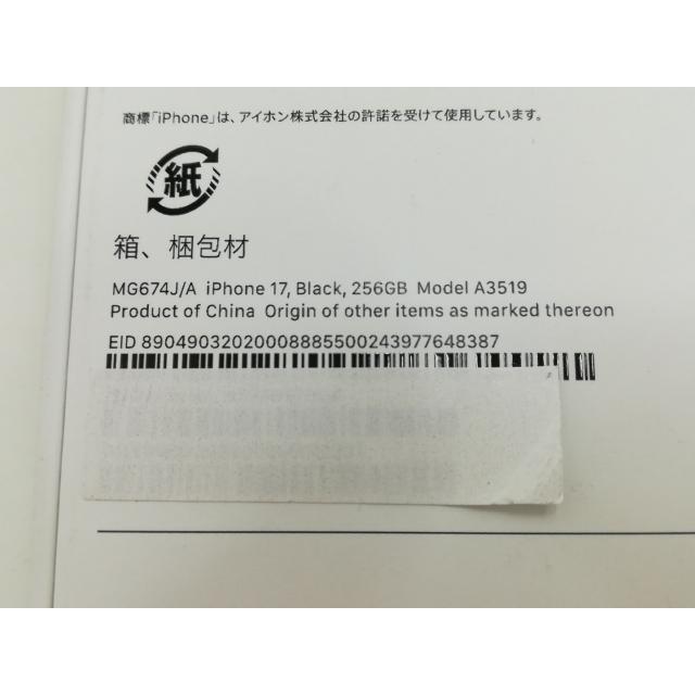【未使用】Apple 国内版 【SIMフリー】 iPhone 17 256GB ブラック MG674J/A【大須アメ横】保証期間３ヶ月の画像
