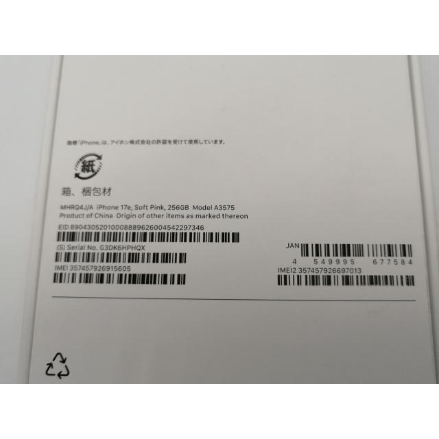 【未使用】Apple 国内版 【SIMフリー】 iPhone 17e 256GB ソフトピンク MHRQ4J/A【大須アメ横】保証期間３ヶ月の画像