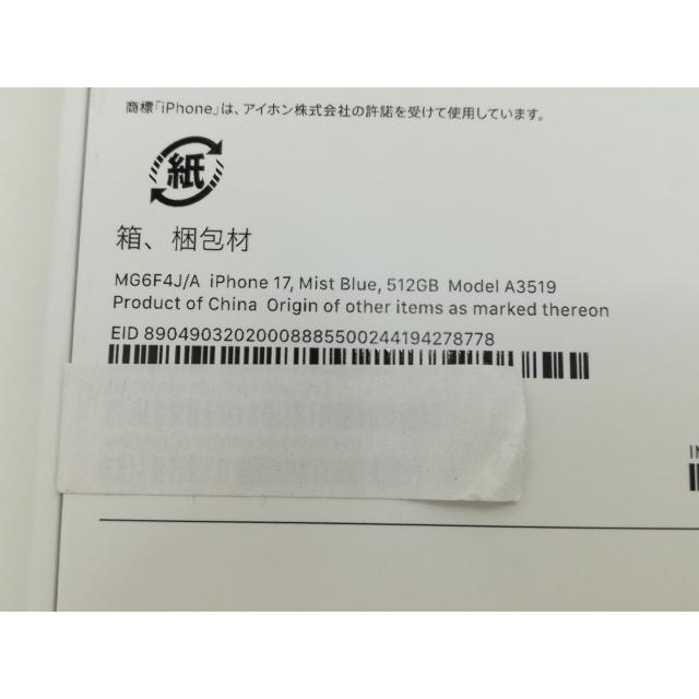 【未使用】Apple 国内版 【SIMフリー】 iPhone 17 512GB ミストブルー MG6F4J/A【大須】保証期間３ヶ月の画像