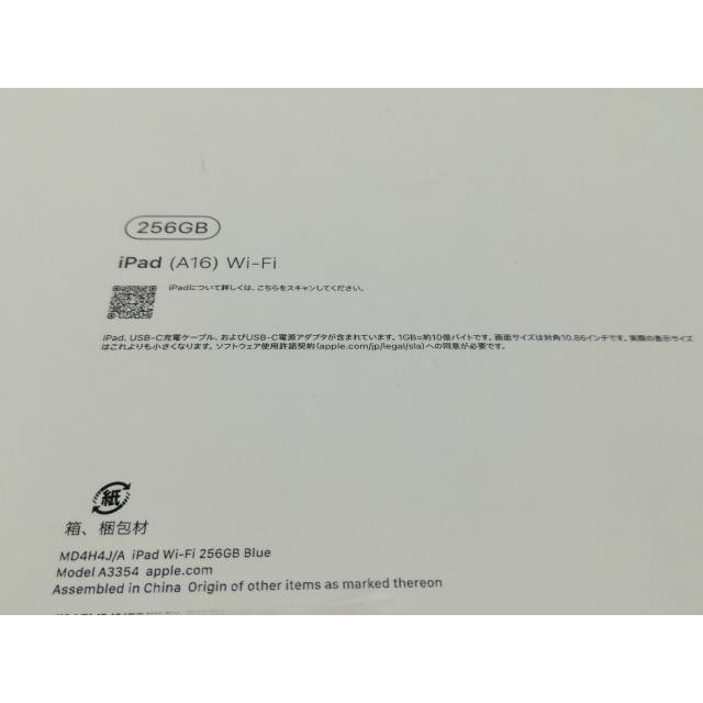 【未使用】Apple 【Wi-Fi】 iPad（A16/2025） 256GB ブルー MD4H4J/A【大須】保証期間６ヶ月の画像