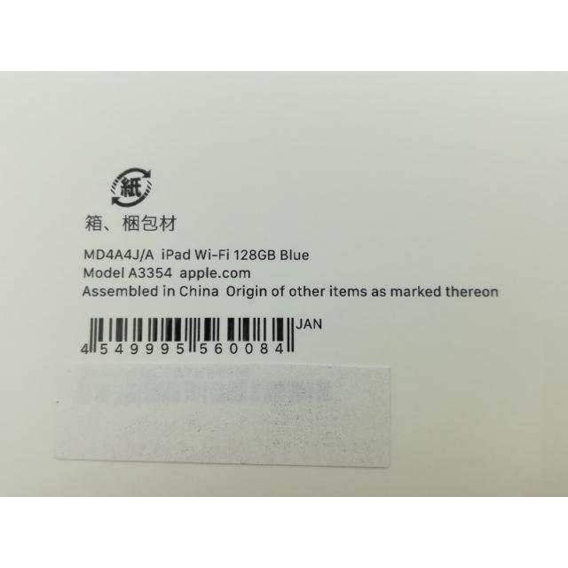 【未使用】Apple 【Wi-Fi】 iPad（A16/2025） 128GB ブルー MD4A4J/A【大須】保証期間６ヶ月の画像