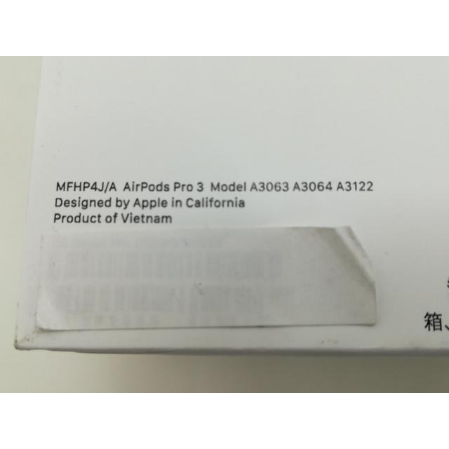未使用】Apple AirPods Pro 3 MFHP4J/A【ECセンター】保証期間1ヶ月
