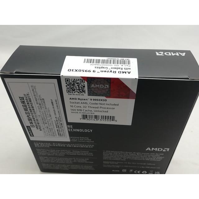 未使用】AMD Ryzen 9 9950X3D (4.3GHz/TC:5.7GHz) BOX AM5/16C/32T/L3