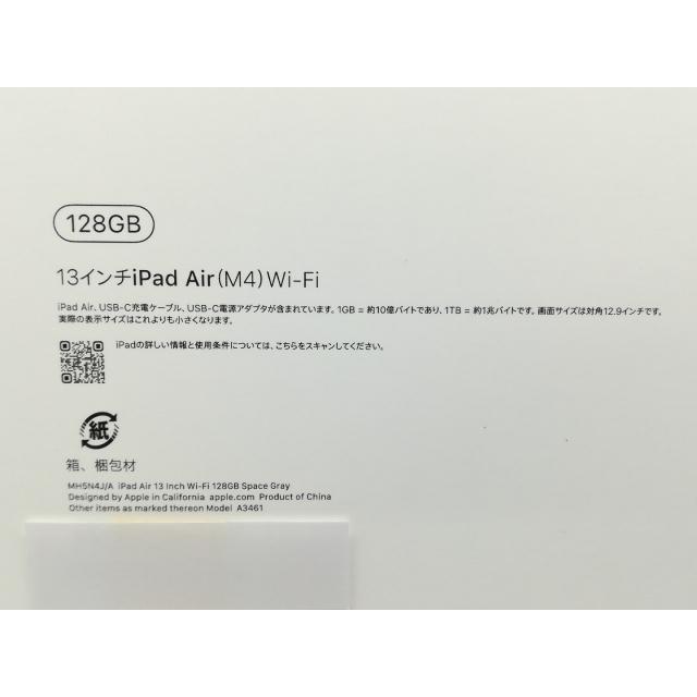 【未使用】Apple 【Wi-Fi】 13インチ iPad Air（M4/2026) 128GB スペースグレイ MH5N4J/A【秋葉4号】保証期間６ヶ月の画像