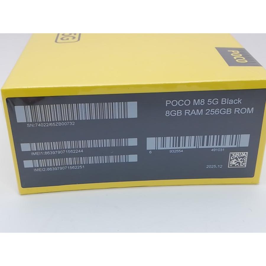 未使用】Xiaomi 国内版 【SIMフリー】 POCO M8 5G ブラック 8GB 256GB