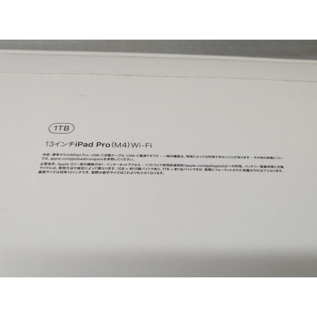 未使用】Apple iPad Pro 13インチ（第1世代/M4/2024） Wi-Fiモデル 1TB