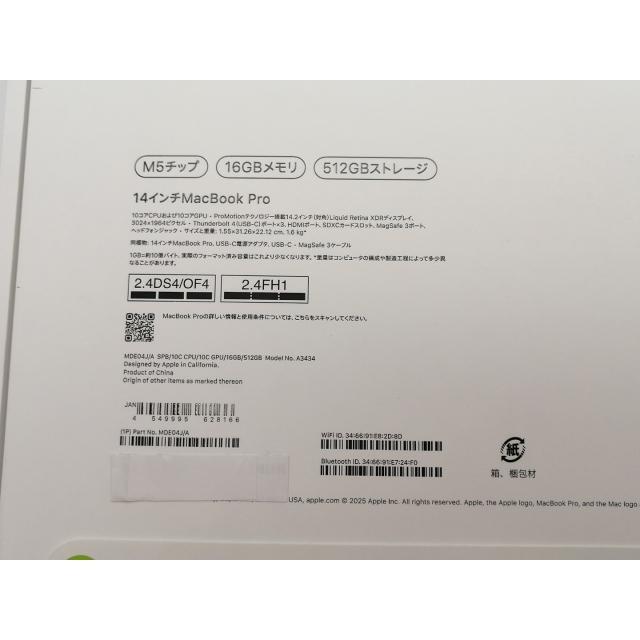 【新品未使用メーカー保証・サポート】 14インチMacBook Pro (M5) 新品未使用メーカー保証・サポート】 14インチMacBook Pro (M5) 未使用
