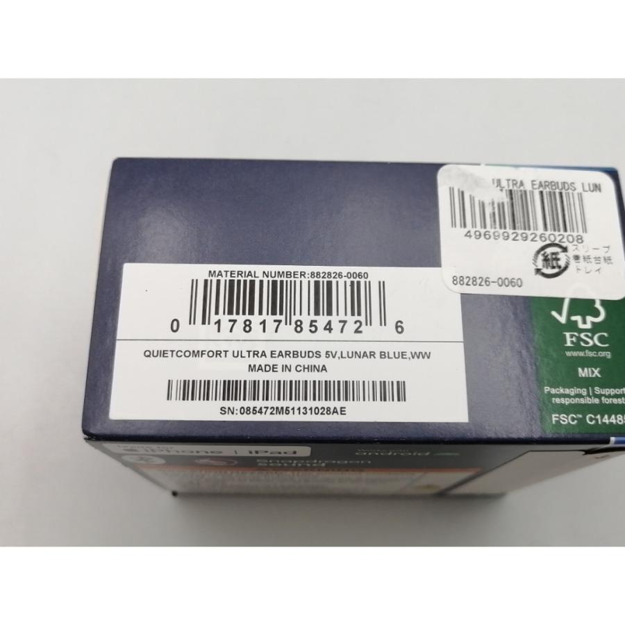 未使用】BOSE QuietComfort Ultra Earbuds [ルナブルー]【ECセンター