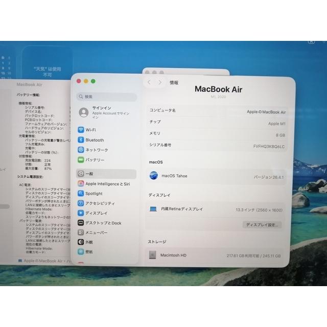 【中古】Apple MacBook Air 13インチ M1(CPU:8C/GPU:7C) 8GB/256GB ゴールド MGND3J/A (M1・2020)【秋葉2号】保証期間１ヶ月【ランクB】の画像