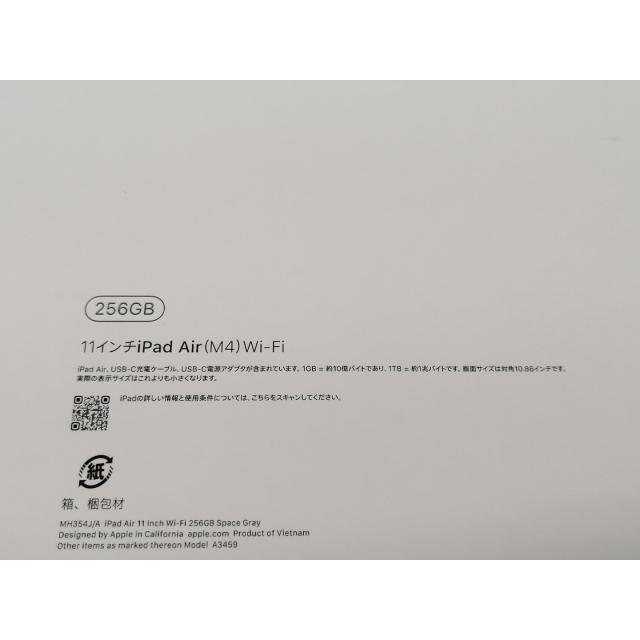 【未使用】Apple 【Wi-Fi】 11インチ iPad Air（M4/2026) 256GB スペースグレイ MH354J/A【秋葉2号】保証期間６ヶ月の画像