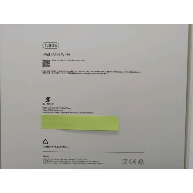 未使用】Apple 【Wi-Fi】 iPad（A16/2025） 128GB シルバー MD3Y4J/A
