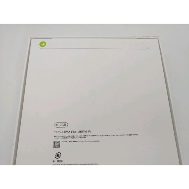 未使用】Apple 【Wi-Fi】 11インチ iPad Pro（M5/2025） 512GB