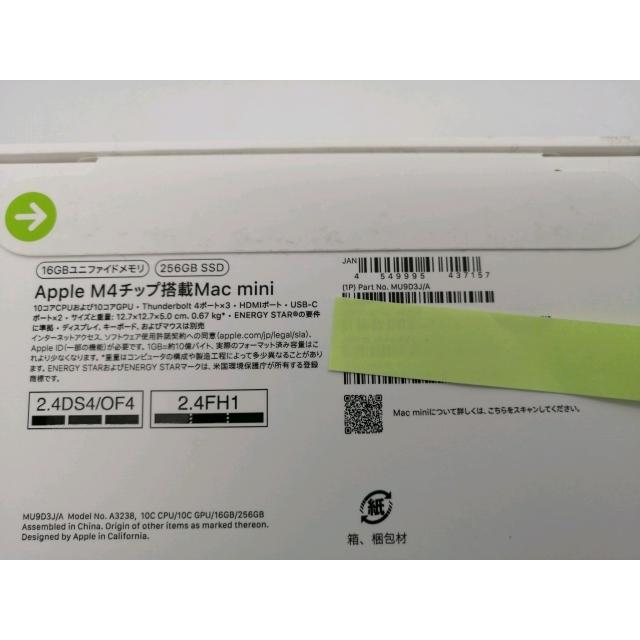 未使用】Apple Mac mini M4(CPU:10C/GPU:10C) 16GB/256GB シルバー