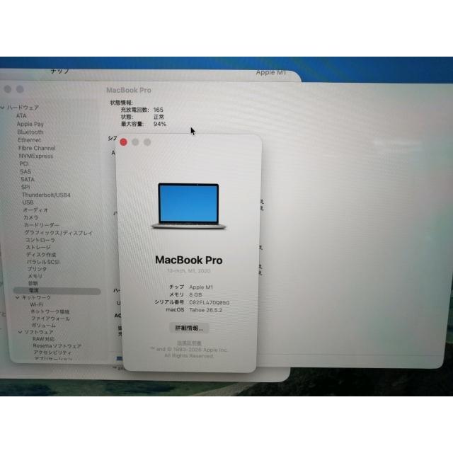 中古】Apple MacBook Pro 13インチ CTO (M1・2020) シルバー Apple M1
