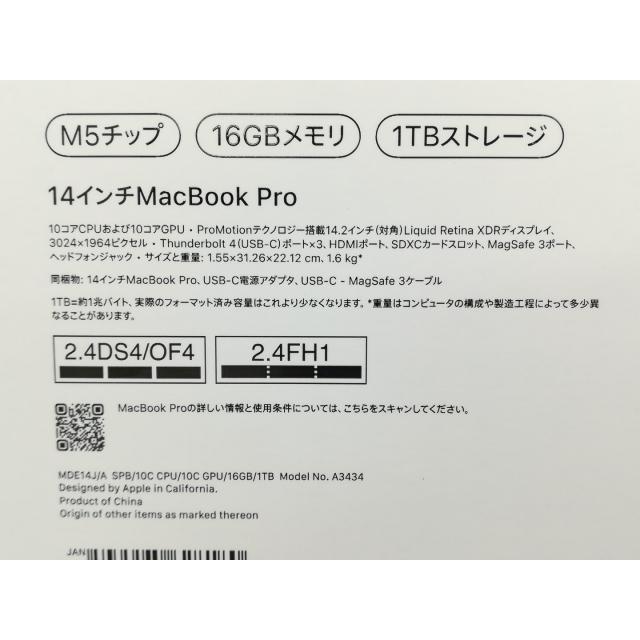 未使用】Apple MacBook Pro 14インチ M5(CPU:10C/GPU:10C) 16GB/1TB