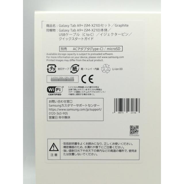 未使用】SAMSUNG 国内版 【Wi-Fi】 Galaxy Tab A9+ グラファイト 4GB
