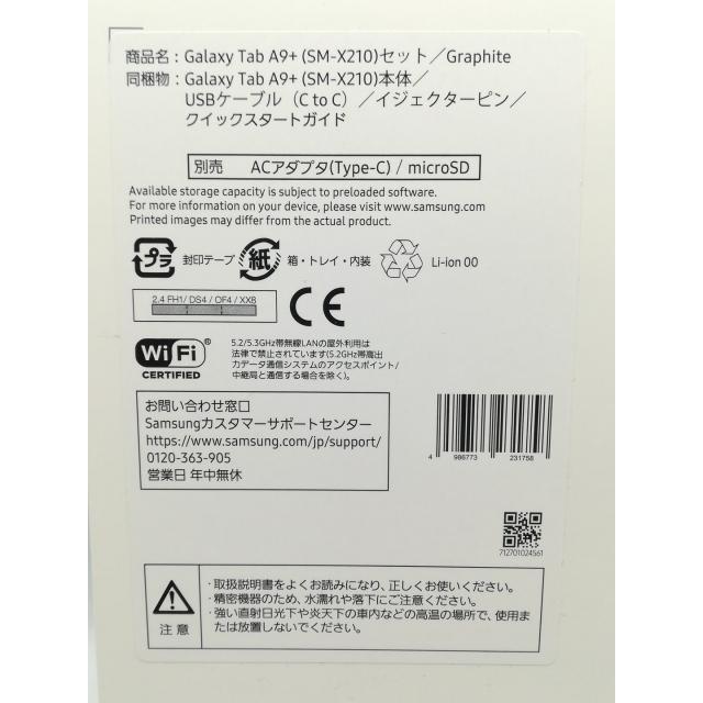 未使用】SAMSUNG 国内版 【Wi-Fi】 Galaxy Tab A9+ グラファイト SM