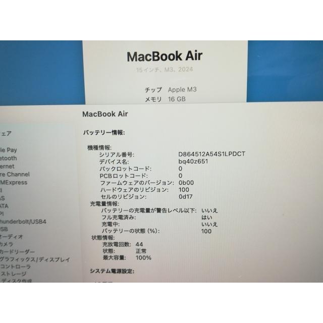 【中古】Apple MacBook Air 15インチ CTO (M3,2024) シルバー M3(CPU:8C/GPU:10C)/16G/256G【神保町】保証期間１ヶ月【ランクA】の画像