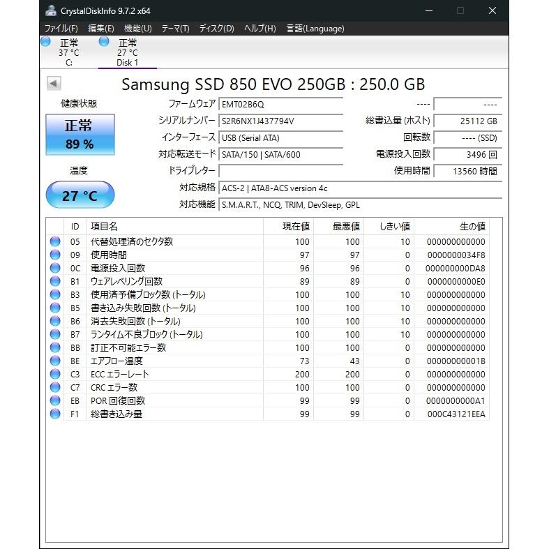 中古】SAMSUNG 850 EVO MZ-75E250 250GB/SSD/6GbpsSATA/2014年12月/3D