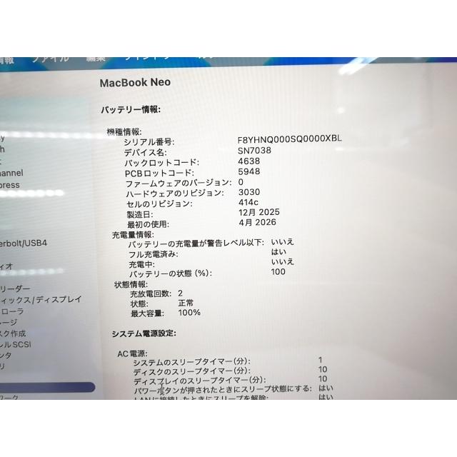 【中古】Apple MacBook Neo 13インチ A18 Pro(CPU:6C/GPU:5C) 8GB/256GB インディゴ MHFF4J/A (13インチ,A18 Pro)【秋葉4号】保証期間１ヶ月【ランクA】の画像