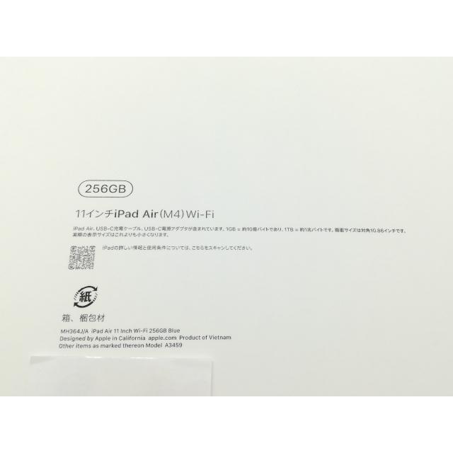 【未使用】Apple 【Wi-Fi】 11インチ iPad Air（M4/2026) 256GB ブルー MH364J/A【DS秋葉】保証期間６ヶ月の画像