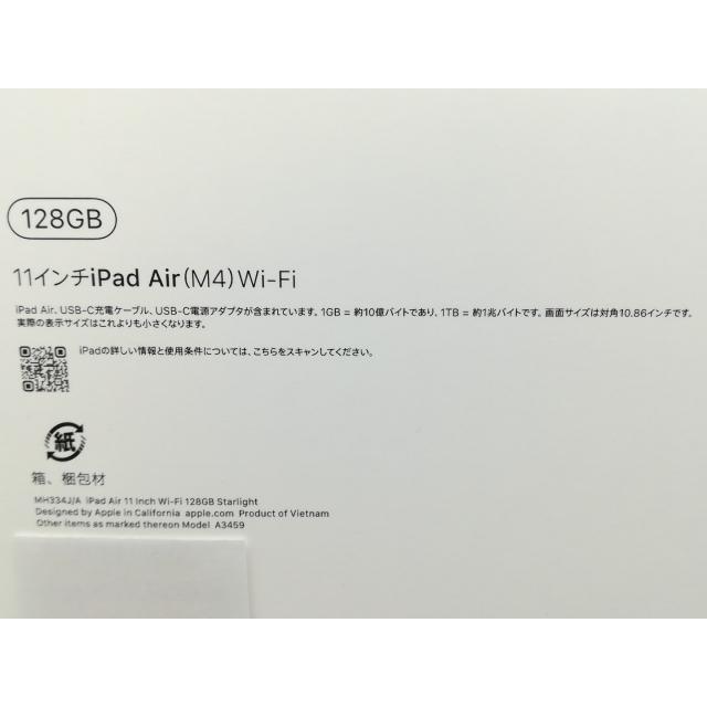 【未使用】Apple 【Wi-Fi】 11インチ iPad Air（M4/2026) 128GB スターライト MH334J/A【秋葉4号】保証期間６ヶ月の画像