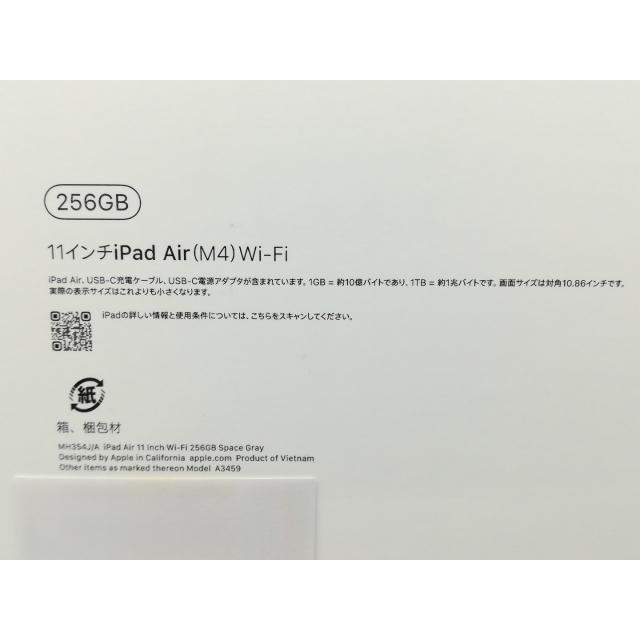 【未使用】Apple 【Wi-Fi】 11インチ iPad Air（M4/2026) 256GB スペースグレイ MH354J/A【秋葉4号】保証期間６ヶ月の画像